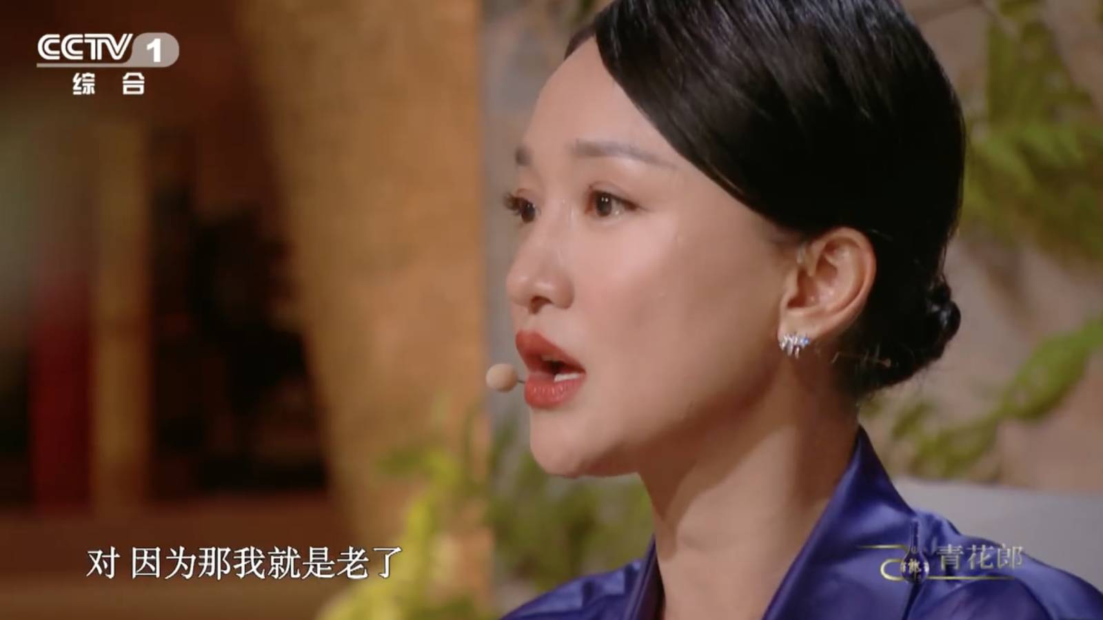Zhou Xun got just a little teary speaking about the controversy