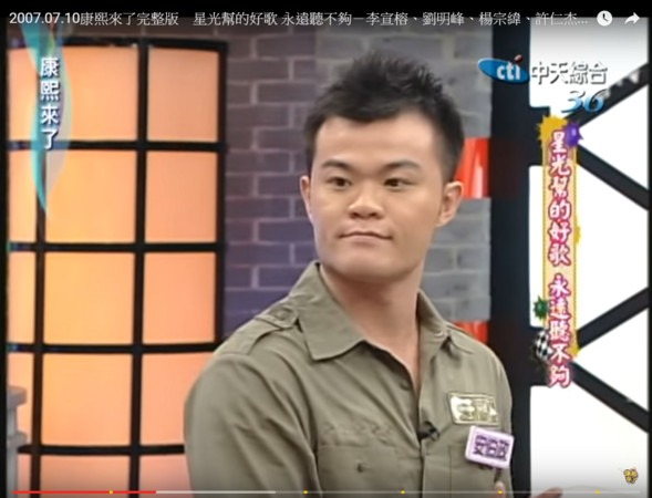 Bo Zheng on now-defunct talkshow Kang Xi Lai Le