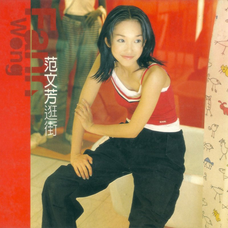 ‘Shopping’ album cover (1998)