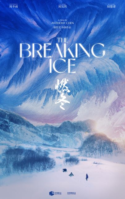 The Breaking Ice poster