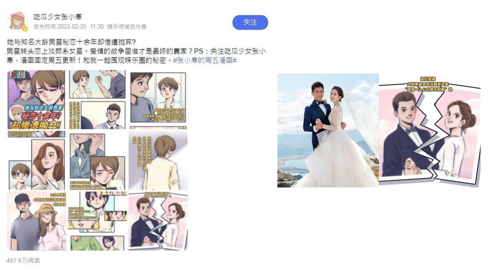 Striking similarities between the drawing and the couple’s wedding pic