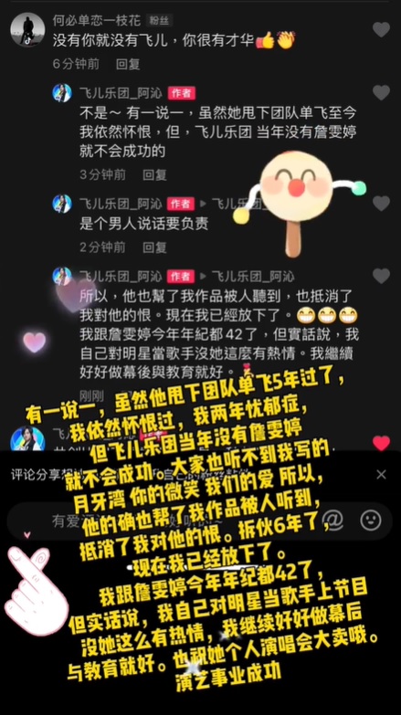 Real's reply to a netizen's comment