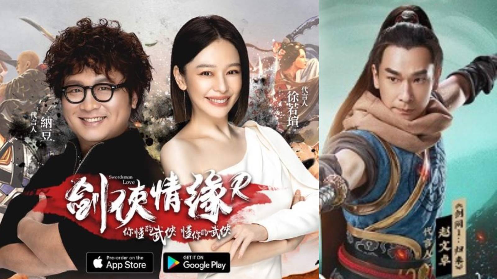 (From left:) Na Dou, Vivian Hsu and Vincent Zhao are the game's other celeb ambassadors