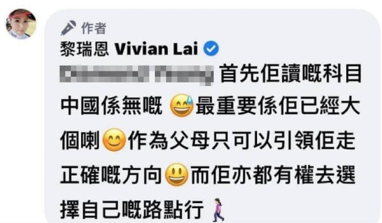 Vivan's explanation for sending her daughter overseas