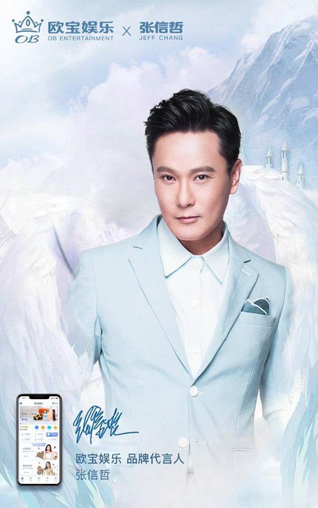 A poster showing Jeff as OB Entertainment's ambassador