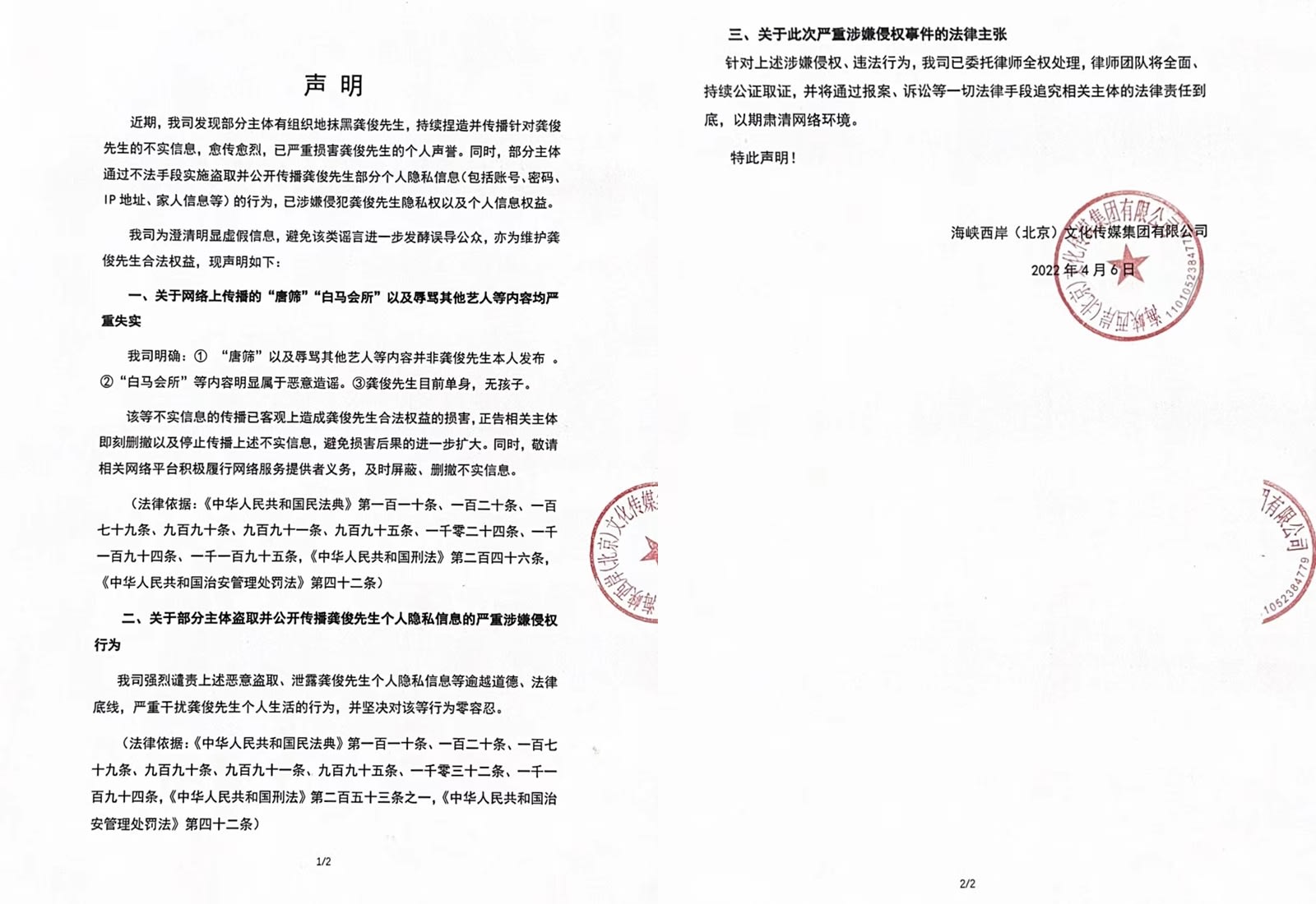 Putting an end to rumours