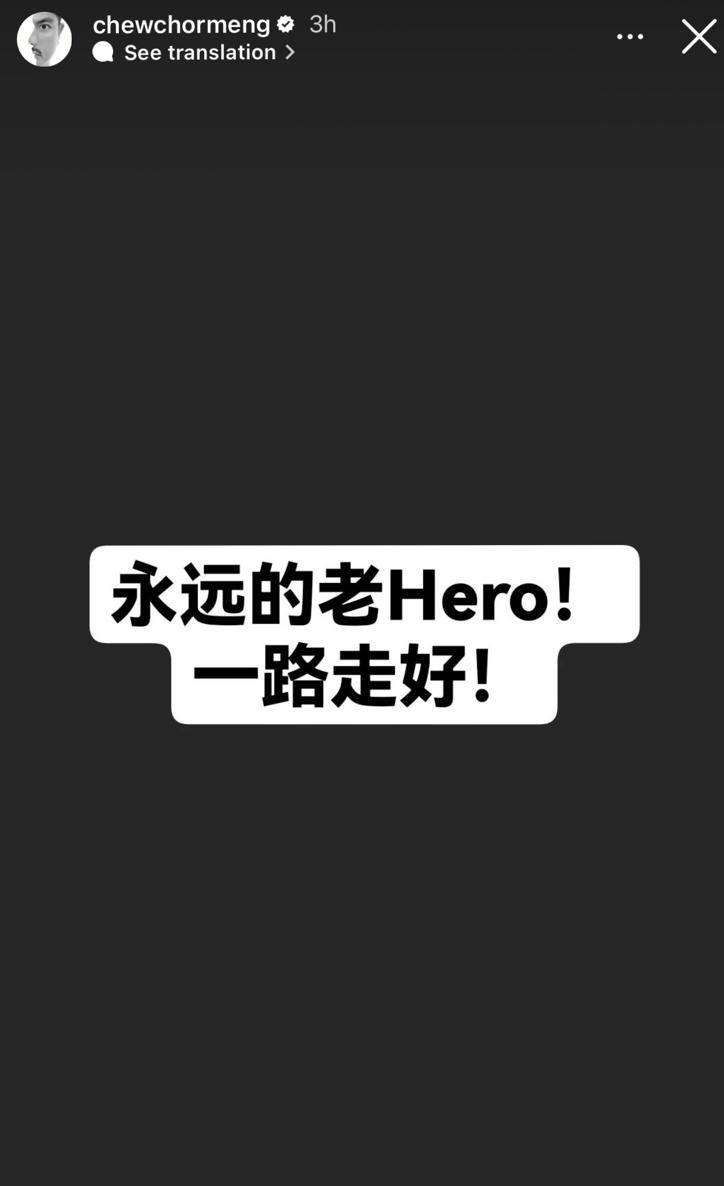 “Forever [our] Lao Hero, rest in peace!” Chor Meng wrote in an Instagram Story.