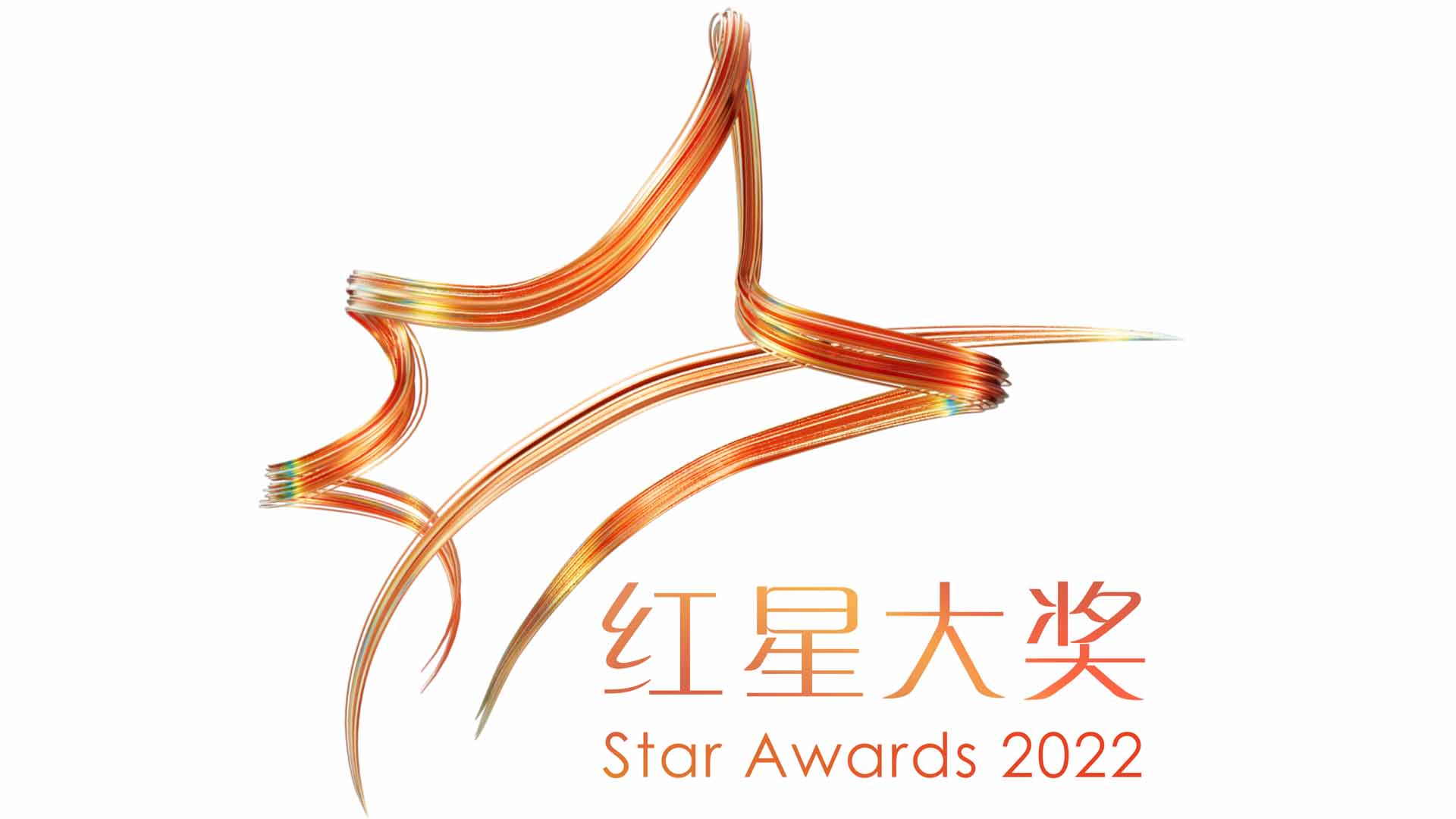 Star Awards 2022