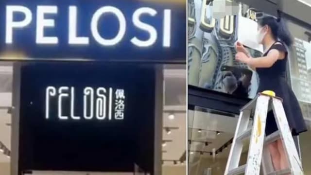 深圳服装店与佩洛西撞名 遭威胁砸店