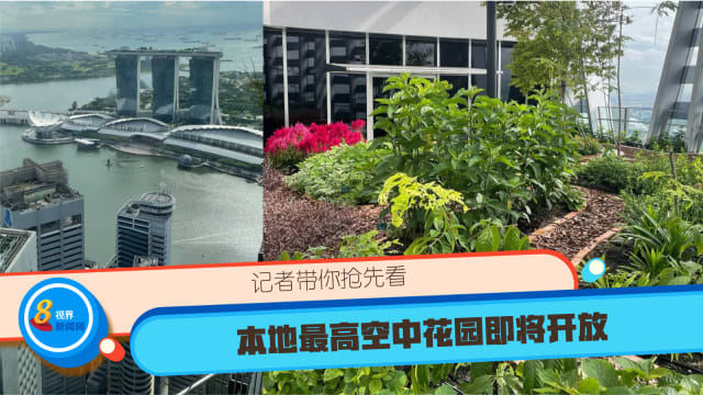 本地最高空中花园即将开放 记者带你抢先看