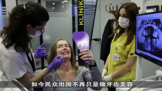 晨光|纸上风云：牙科旅游兴起 专家警告不无风险