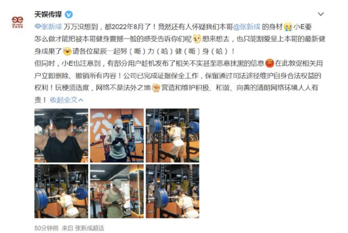 Нетизены обсуждают, носит ли Чжан Синь Чэн накладки на ягодицы + ответ актера и его агентства