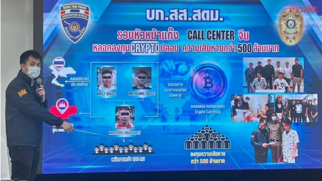 泰国侦破重大电信诈骗案 逮捕四名中国籍关键人物