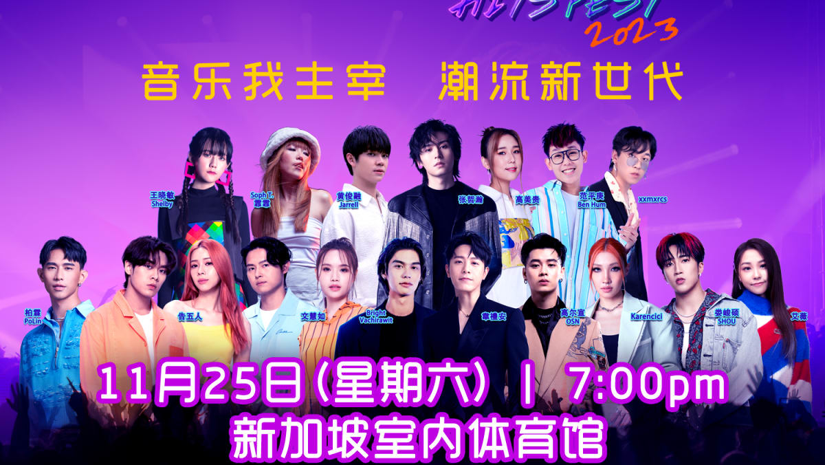 YES 933 HITS FEST ANNOUNCEMENT melisten