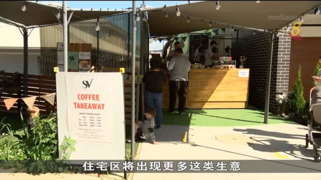 澳洲业者把握良机 在家中设立咖啡厅服务附近居民