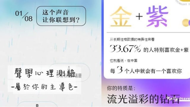 爆红 人格主导色 心理测验听音乐就能测出你的性格特质 8world Entertainment Lifestyle