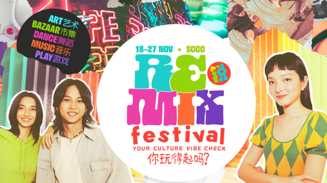 “锐•MIX 2K22” 青年文化节　展现活力多彩的新加坡华族文化