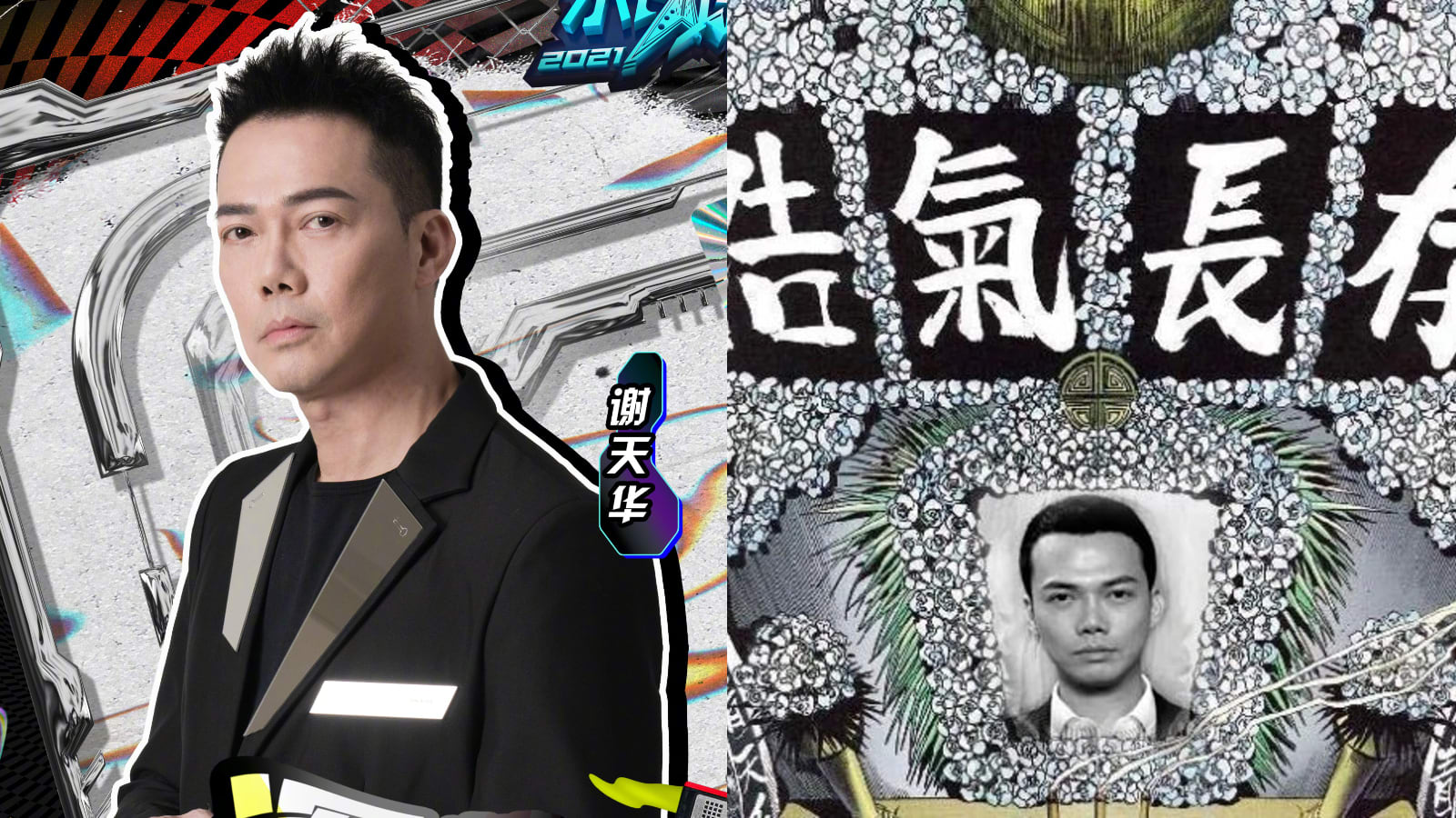 Michael Tse’s Laughing Gor Character Was So Popular, “Over 200,000” Fans Mourned His Death In E.U. Michael Tse’s Laughing Gor Character Was So Popular, “Over 200,000” Fans Mourned His Death In E.U.