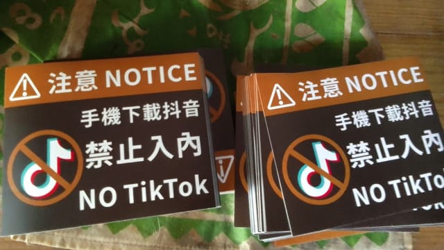 防寿司店恶作剧模仿犯 台湾餐馆：手机下载抖音禁入