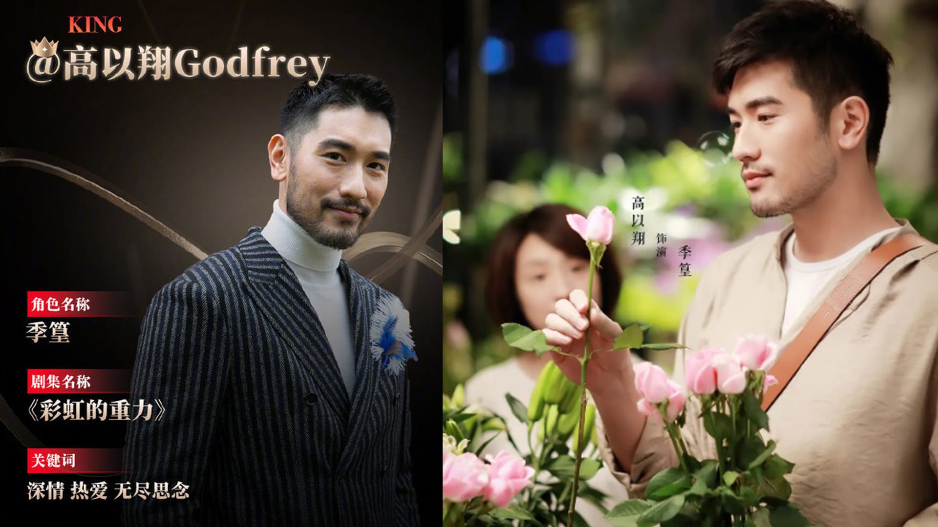 The Late Godfrey Gao Named Most Popular Actor In Weibo TV Series Awards