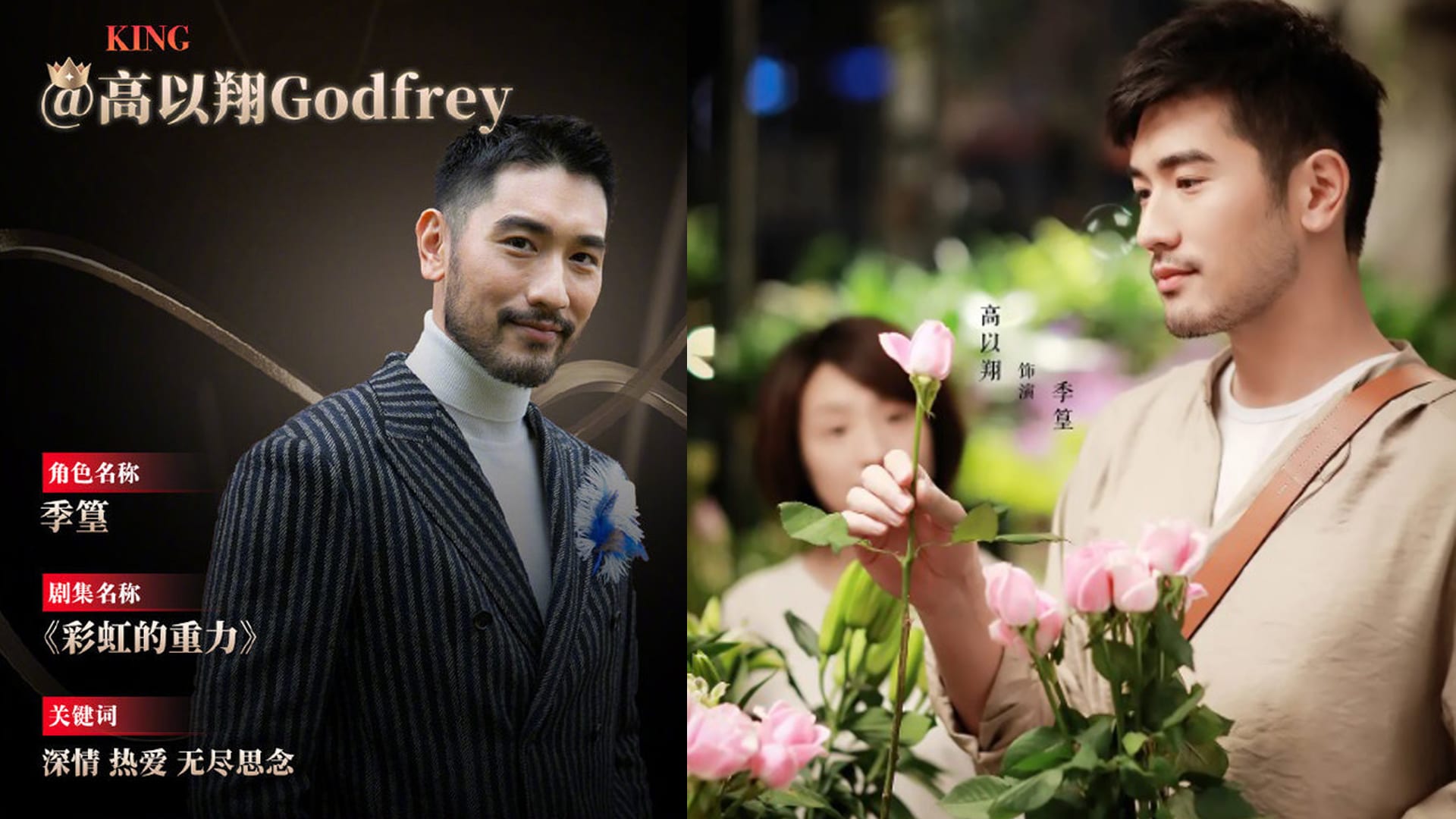 The Late Godfrey Gao Named Most Popular Actor In Weibo TV Series Awards The Late Godfrey Gao Named Most Popular Actor In Weibo TV Series Awards