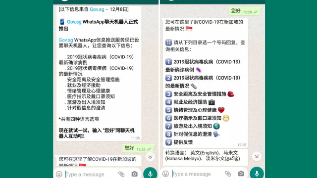 Gov.sg推出WhatsApp聊天机器人