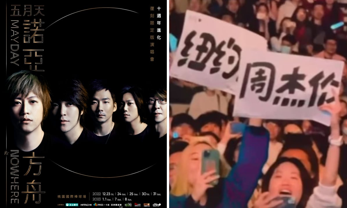 Woman Raises Banner For Jay Chou At Mayday's Concert Woman Raises Banner For Jay Chou At Mayday's Concert