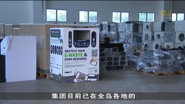更多人落实环保 承办商七个月内收集近340公吨电子垃圾