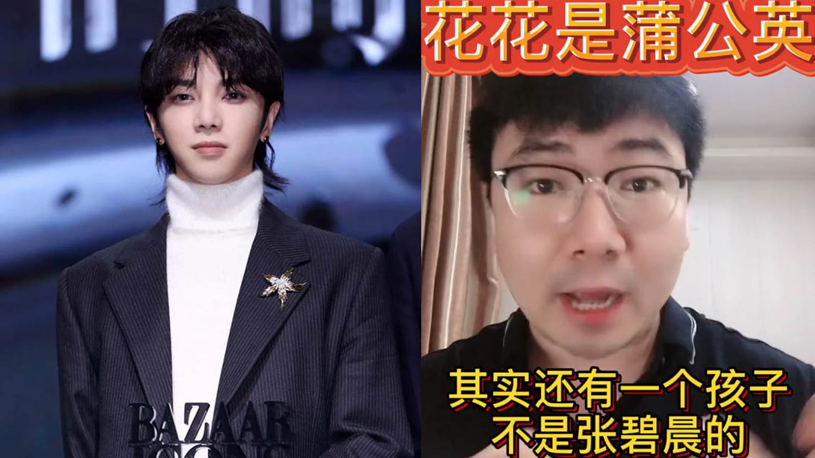 Hua Chenyu Denies Claims That He Has Another Kid And That His Other Baby Mama Is Not Zhang Bichen Hua Chenyu Denies Claims That He Has Another Kid And That His Other Baby Mama Is Not Zhang Bichen