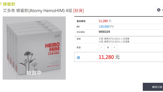 台湾也下架hemohim 食药署 验出甲氧沙林 8world