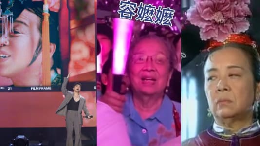 My Fair Princess’ Rong Mo Mo, Now 88, Attends Alec Su’s Beijing Concert