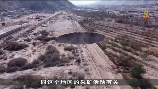 智利铜矿开采区附近出现巨大沉洞 当局正调查成因
