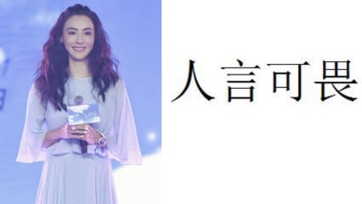 Cecilia Cheung Just Got Called A Liar, Here’s Her Response