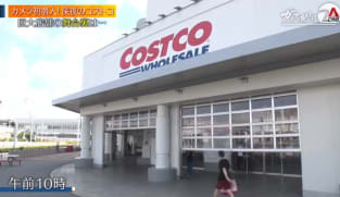 Gaia Series 5: Popular Members Only Warehouse-Type Supermarket "Costco" Is Expanding