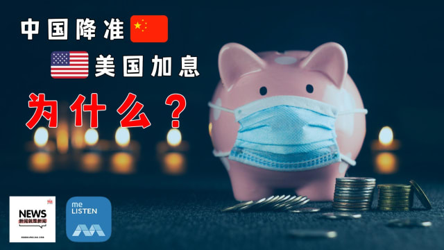 【958新闻就是新闻】美国加息能抑制急速上升的通胀吗？