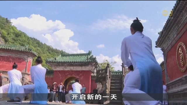 中国武当山通过太极拳 吸引各方游客回流