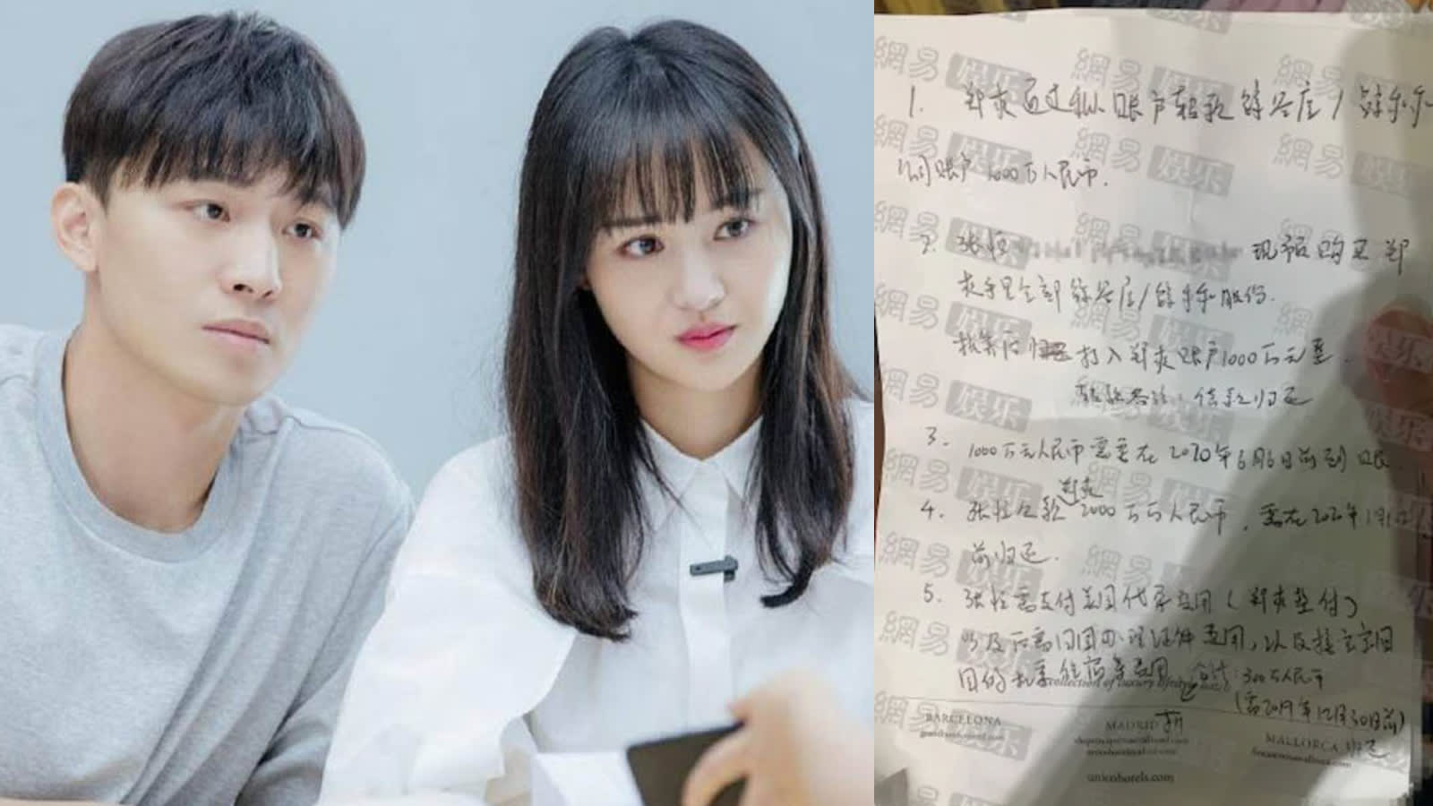Zhang Heng’s Father Reveals Zheng Shuang’s Handwritten Contract Which Had 15 Demands, Most Of Which Involved Money