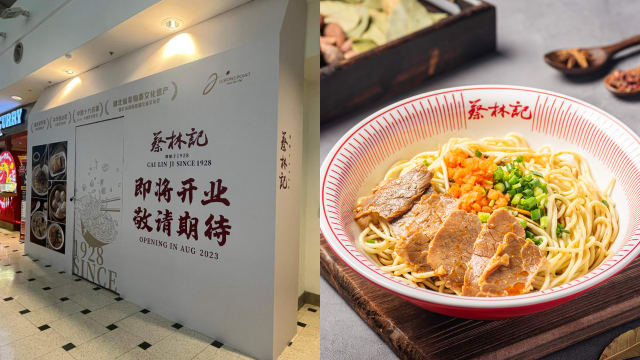 热干面爽滑筋道！中国老字号“蔡林记”入驻Jurong Point