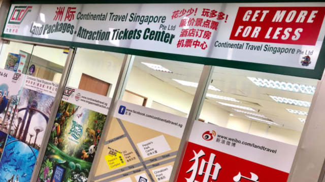 涉让顾客套现旅游消费券 洲际旅游被禁运营五个月