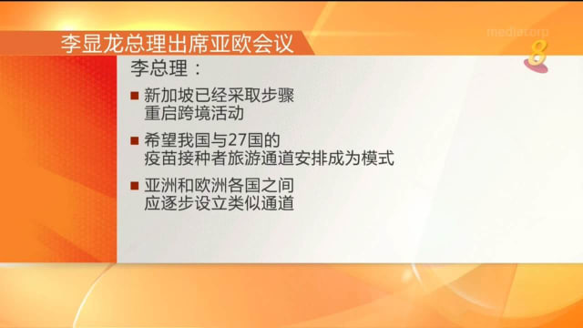 李总理吁各国借疫情催化数码转型势头 打造具数码包容性环球社群