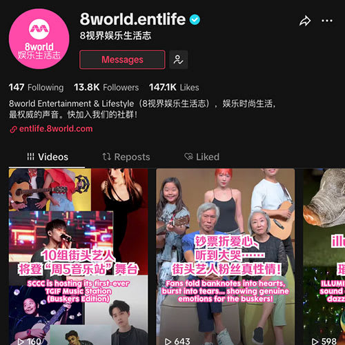 《8视界娱乐生活志》TikTok