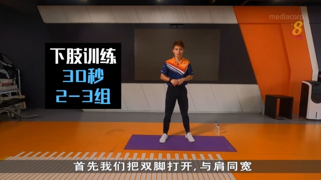 狮城有约 | 生活小学堂：增加体力活动