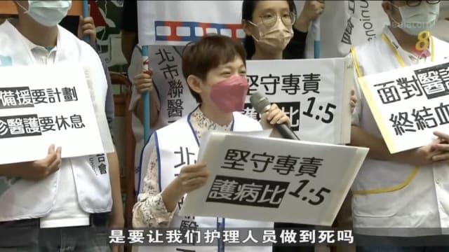 台湾医护人员扬言 若不解决人手短缺将罢工