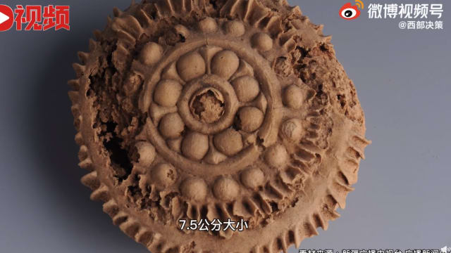 中国出土1400年前月饼 外观精美饼馅丰富