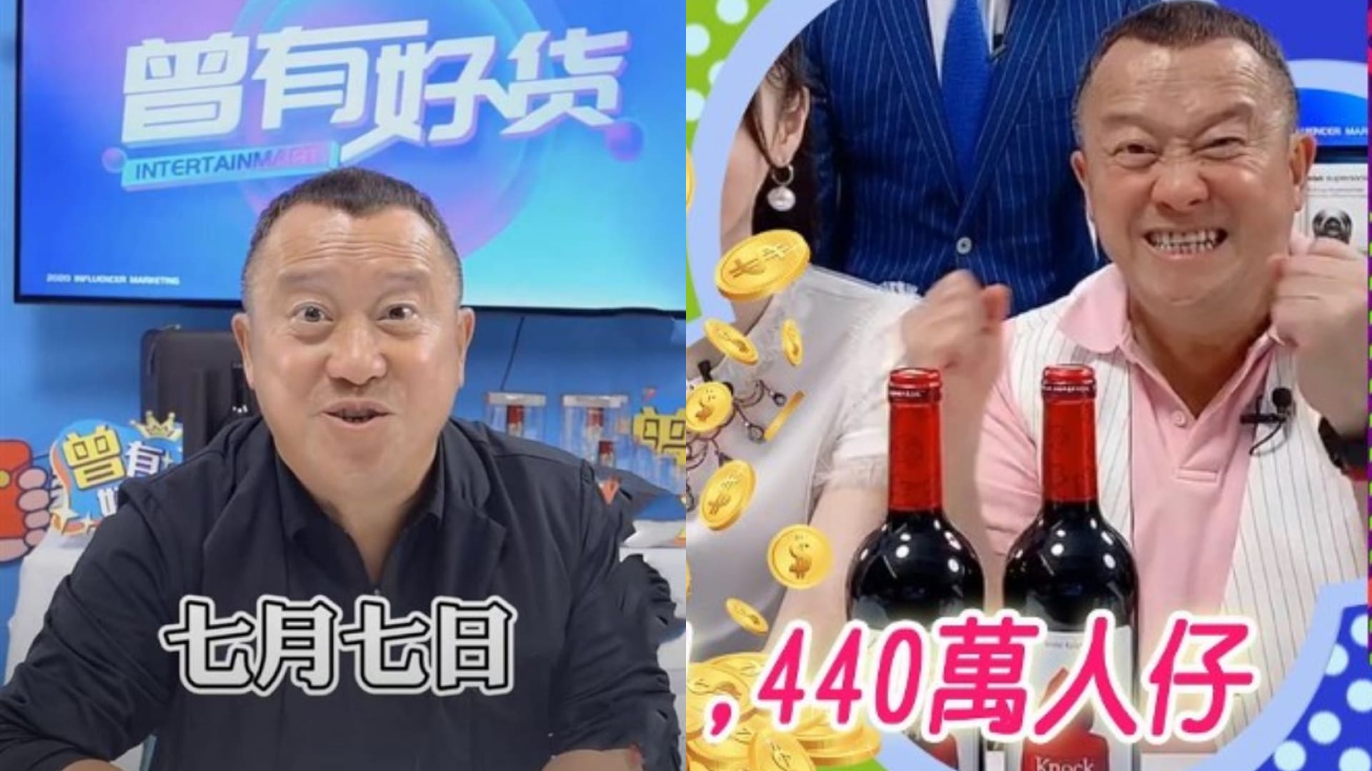 Netizens Accuse Eric Tsang Of Selling Fake Products On His Live Stream Netizens Accuse Eric Tsang Of Selling Fake Products On His Live Stream