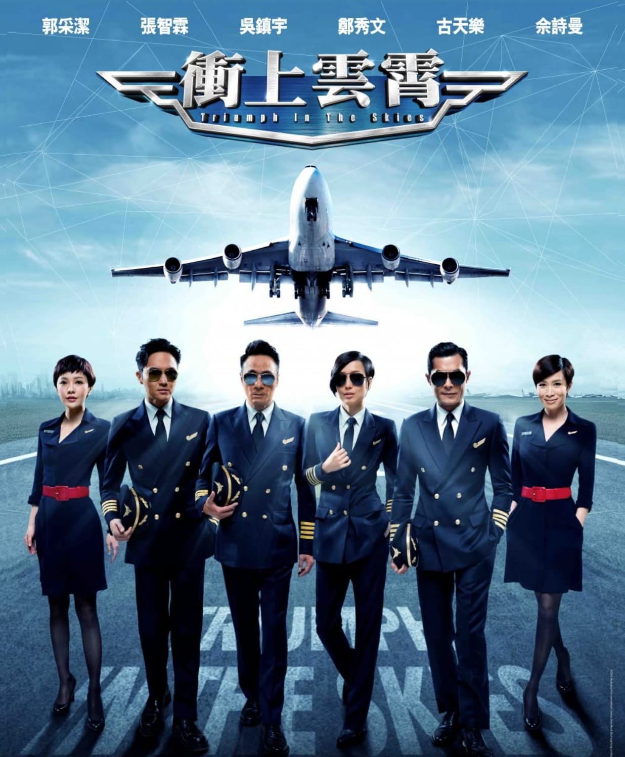 TVB Is Giving Flight Attendants & Pilots A Shot At Stardom With New Talent Search TVB Is Giving Flight Attendants & Pilots A Shot At Stardom With New Talent Search