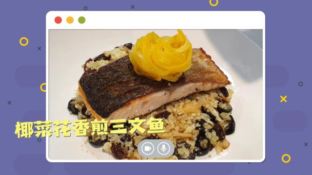 《宅星刀叉战2》食谱：椰菜花香煎三文鱼