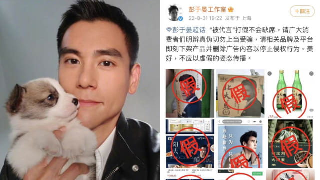 彭于晏代言全是“假”！工作室发声明吁粉丝勿受骗