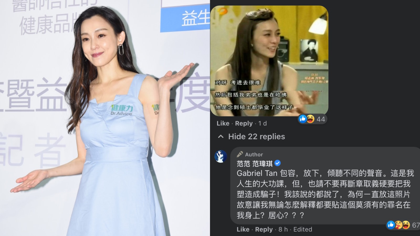 Christine Fan Snaps Back At Netizen Who Threw Shade At Her For Claiming She Studied At Harvard (Again) Christine Fan Snaps Back At Netizen Who Threw Shade At Her For Claiming She Studied At Harvard (Again)