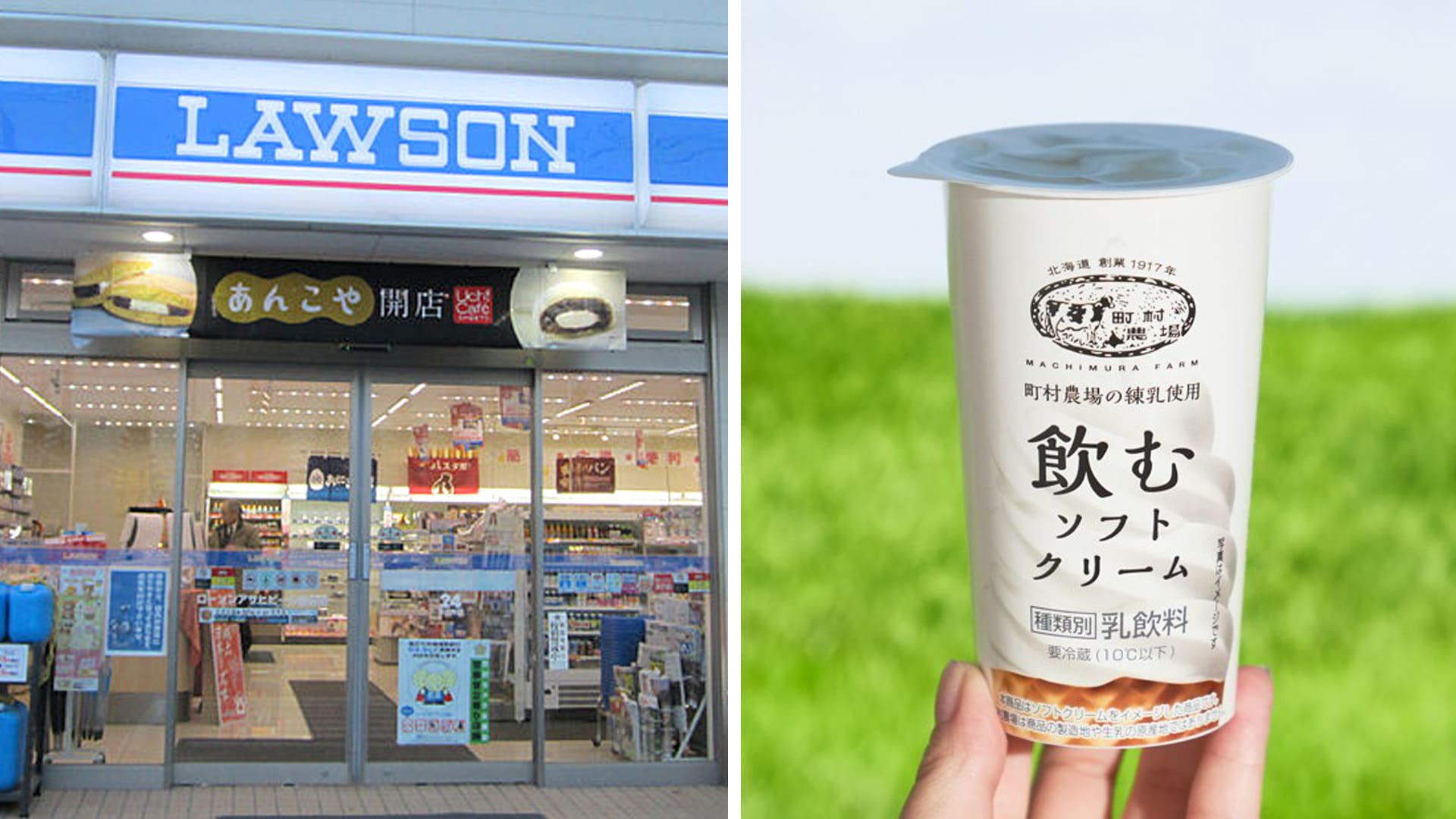 Going To Japan? Try This Drinkable Soft-Serve Ice Cream From Lawson